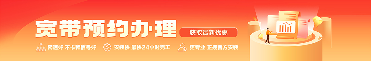 哈尔滨宽带在线办理入口